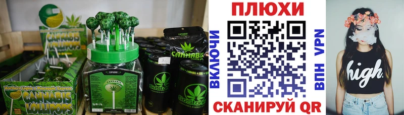 Cannafood конопля дарнет шоп Томари