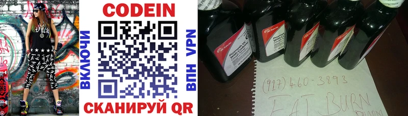 Codein Purple Drank Томари
