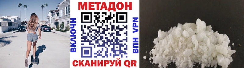 наркотики  Томари  Метадон мёд 