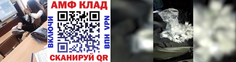 МЕТАМФЕТАМИН мет  Томари 